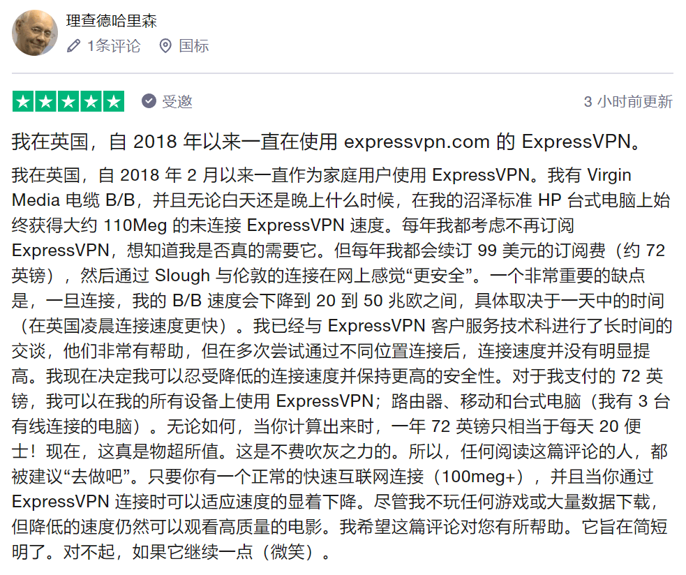 ExpressVPN用户评价